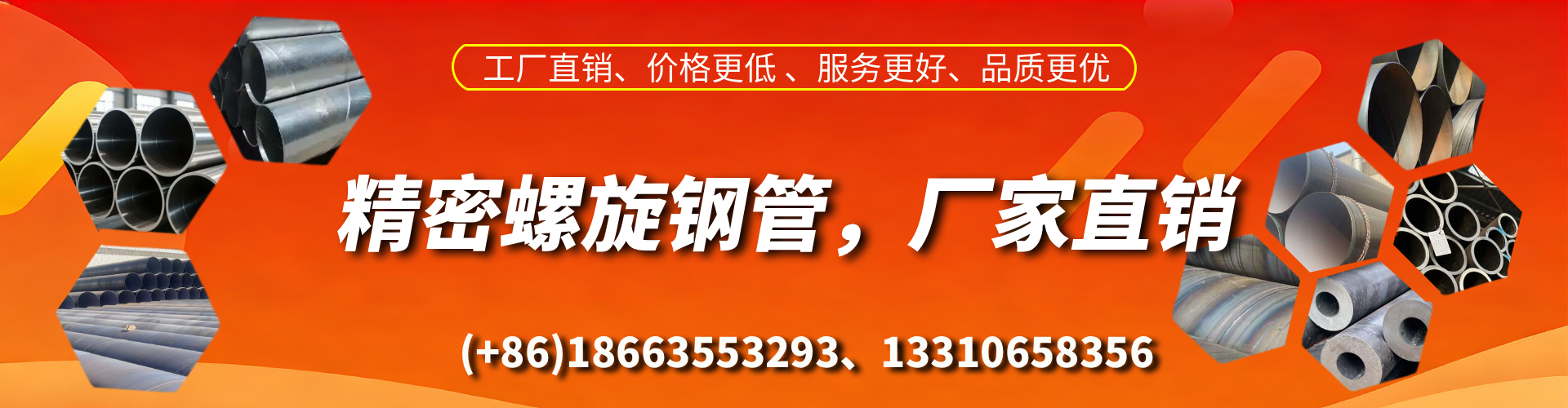 枣庄精密螺旋钢管厂家